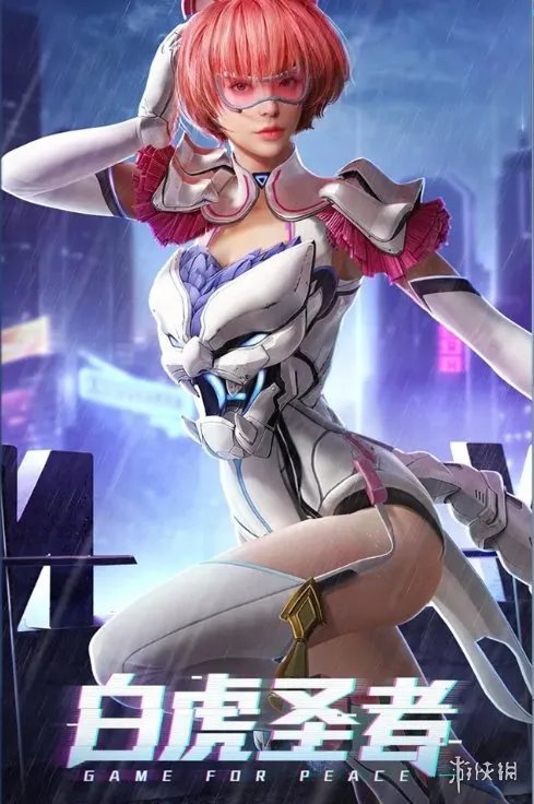 《和平精英》白虎圣者皮肤怎么样 白虎圣者皮肤图鉴