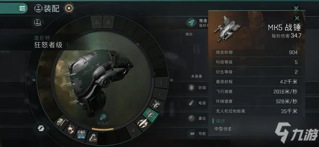 EVE手游新人前期玩什么战舰好 新手前期战舰搭配攻略