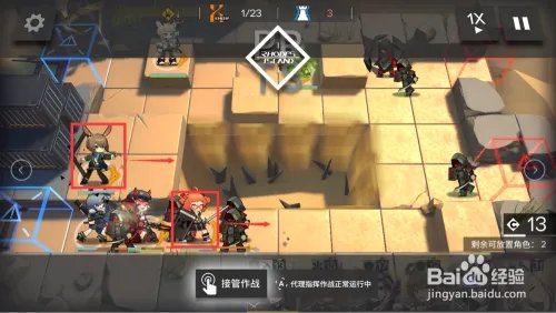 明日方舟据地清剿攻略