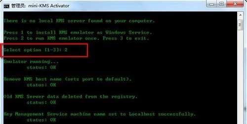 Office 2010 正版验证激活图文教程