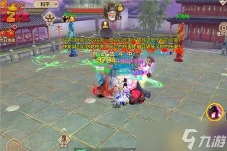 天龙八部手游四绝庄怎么刷,副本boss通关技巧