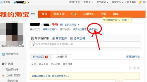 淘宝保证金能退吗