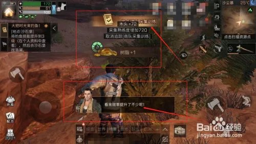 明日之后，如何完成采集树脂的任务