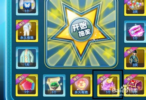 《QQ炫舞》宠物蛋如何获得