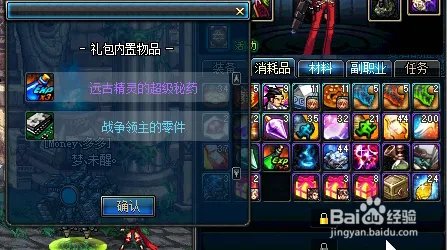 战争领主的零件怎么获得