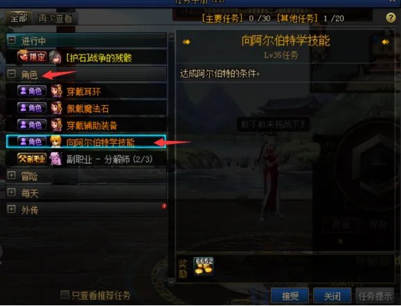 2021dnf怎么偷学技能