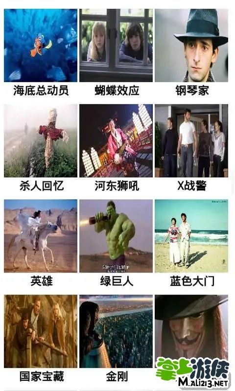 疯狂猜电影答案带图攻略一览