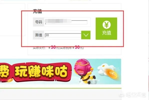 移动网上营业厅怎么给手机充值交费？