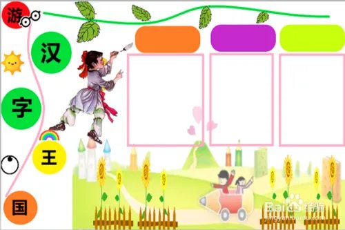 关于汉字的手抄报 五年级