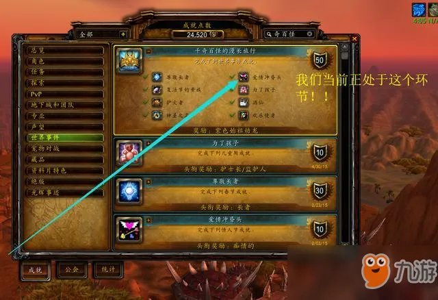 《魔兽世界》爱情鸟怎么获得 情人节迅捷爱情鸟速刷攻略