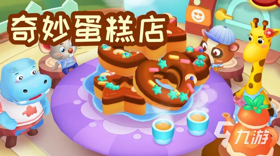 适合做饭游戏女生烹饪的手游有哪些 2023适合女生玩的做饭游戏合集