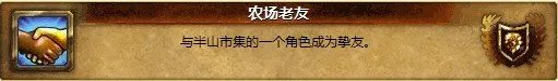 熊猫人之谜声望 wow熊猫人之谜声望攻略