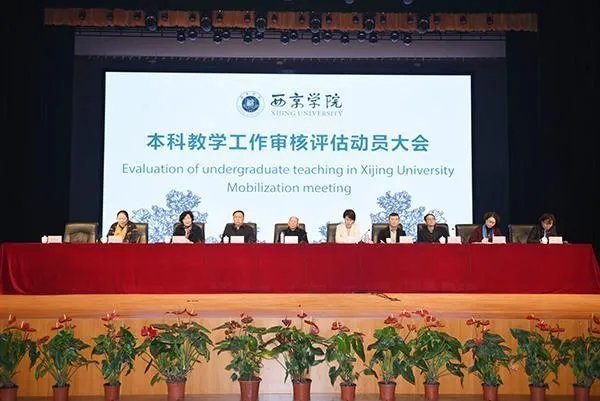 什么是本科教学水平评估？？？