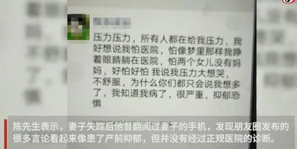 重庆失踪女子被找到并未怀孕,是她丈夫在撒谎吗?