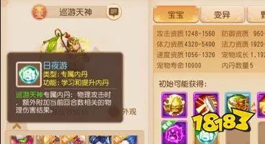 梦幻西游手游巡游天神特殊技能怎么样 巡游天神内丹套装分析