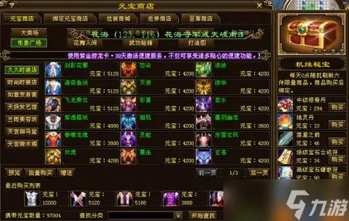 天龙八部绑定元宝怎么获取 天龙八部怎么快速获取绑定元宝