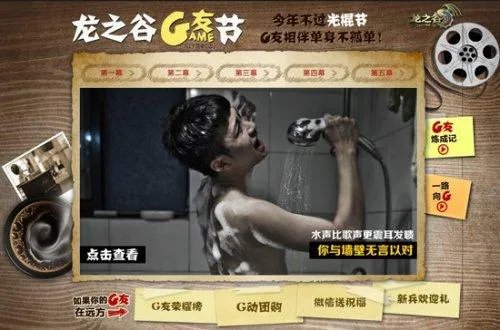 G友是什么？《龙之谷》G友内涵有奖征集！