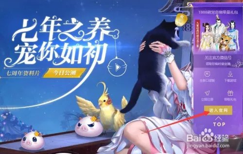 新倩女幽魂1888礼包/新手礼包怎么领取？