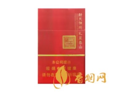 泰山香烟价格表图2021 泰山香烟价格表和图片大全集
