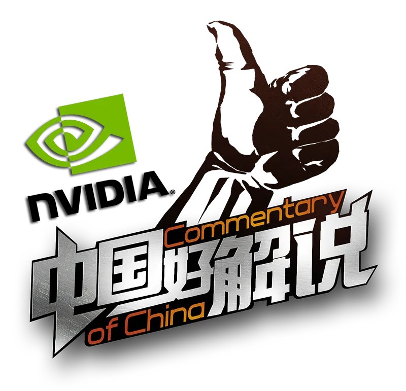 赛事战火又重燃Starwar8电竞盛典启动