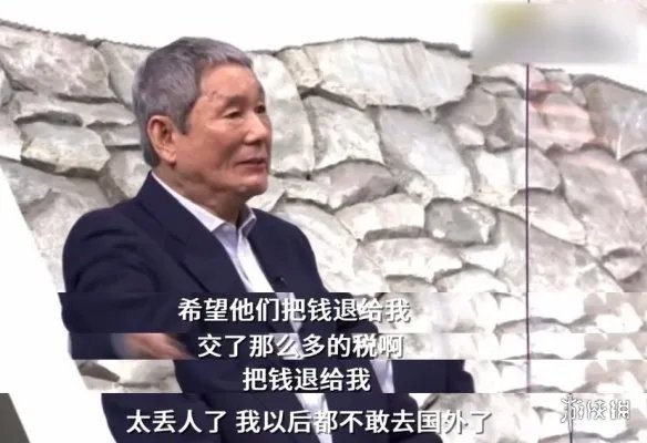 北野武差评东京奥运会开幕式 老子要退钱!太丢人了!