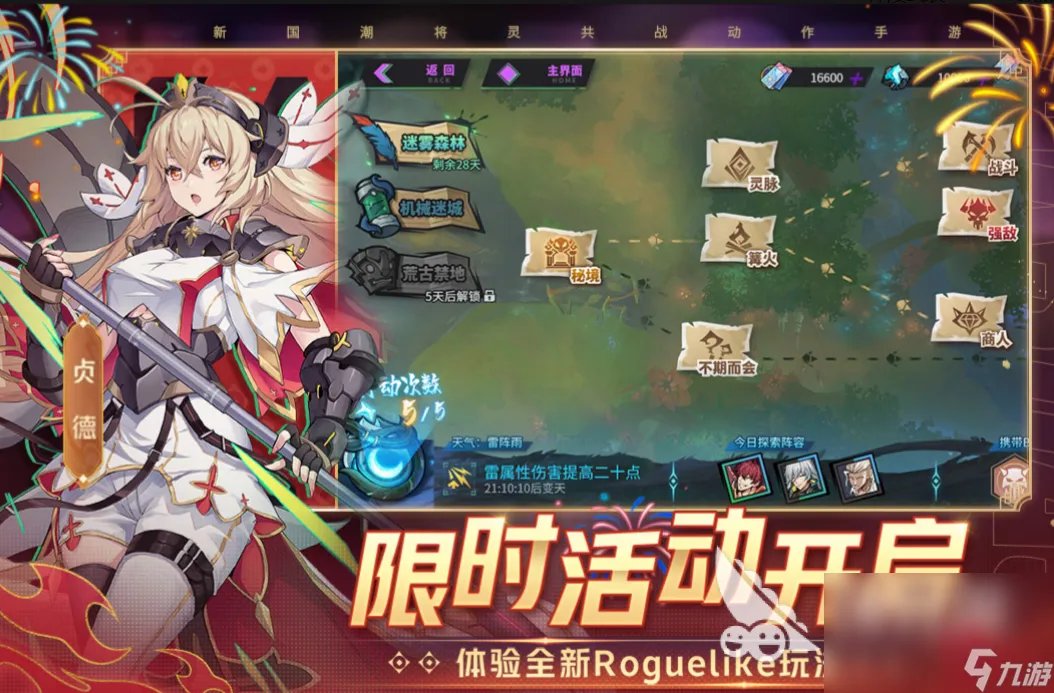 人气最高的新开网络游戏排行top10 排行榜十大网络手游推荐2023