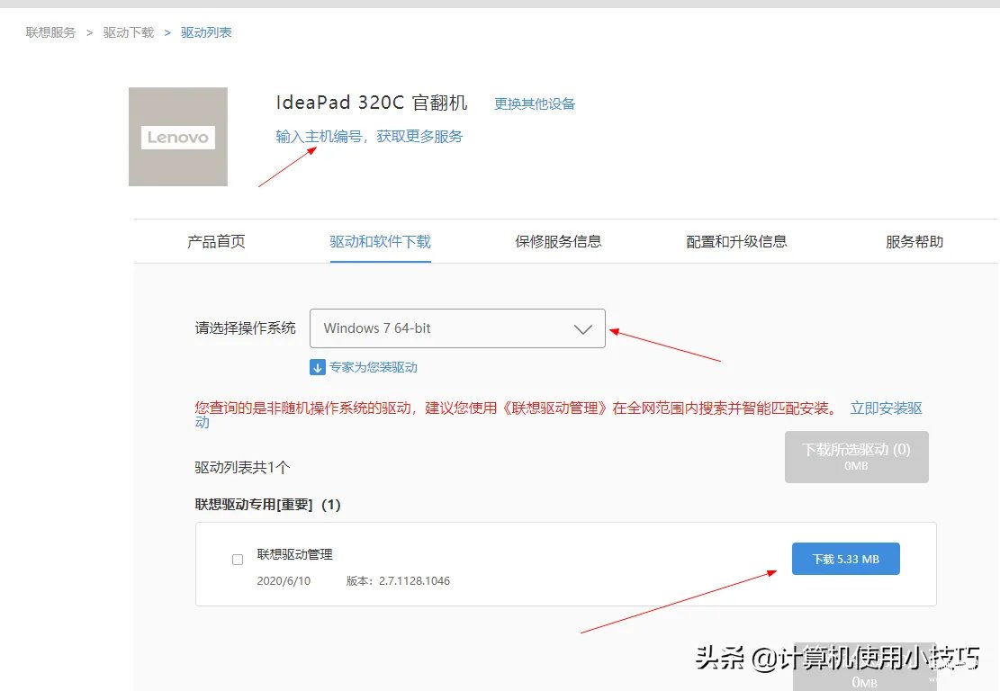 联想键盘驱动怎么安装（电脑驱动安装详细步骤）
