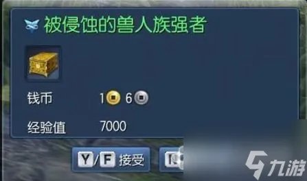 剑灵每日任务哪里接啊 剑灵每日副本任务打法