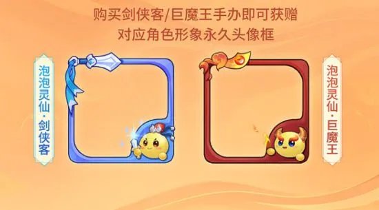 《梦幻西游》电脑版剑侠客、巨魔王手办今日上架!