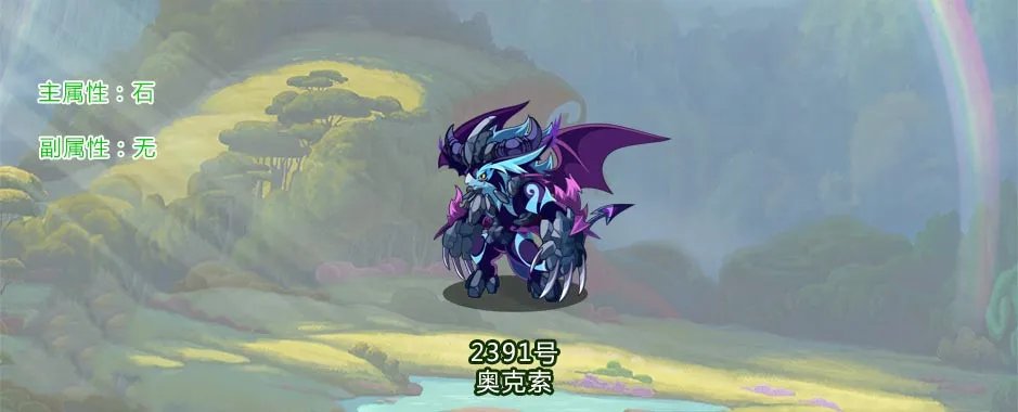 洛克王国奥克索技能表