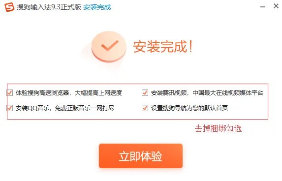 搜狗日语输入法