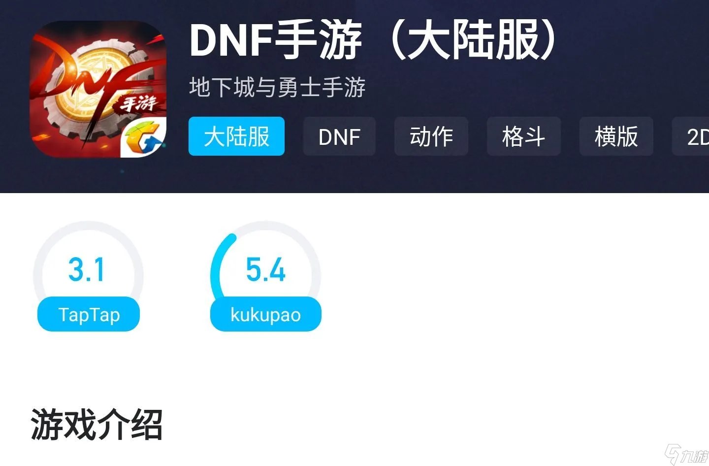 dnf加速器哪个最好2022 好用的dnf加速器极速安装教程
