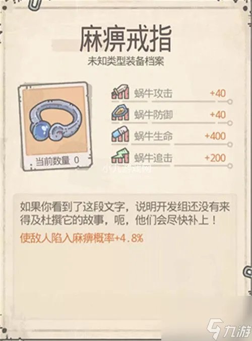 最强蜗牛装备优先级是什么-最强蜗牛最新装备升级顺序攻略