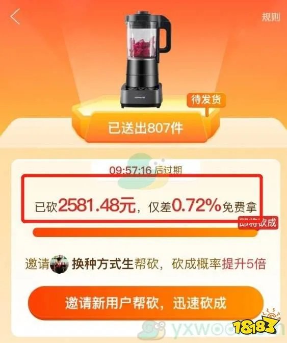 拼多多砍价剩0.1%是多少钱