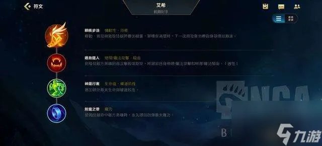 英雄联盟手游寒冰射手出装顺序解析2023