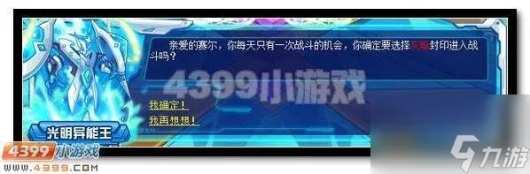 赛尔号异能王特性解析与打法详解 获取方法及超进化攻略