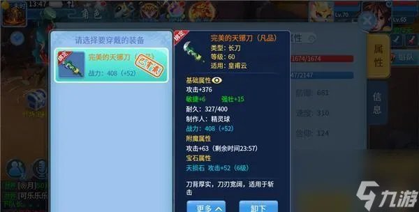 天书奇谈刺客怎么加点