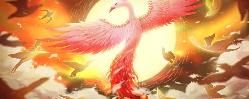 凤凰涅盘是什么意思 凤凰涅槃的意思