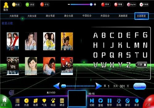 电脑ktv唱歌软件哪个好 电脑K歌软件大汇总