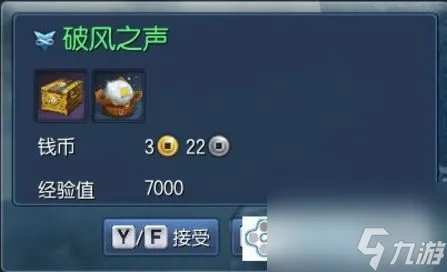 剑灵每日任务哪里接啊 剑灵每日副本任务打法