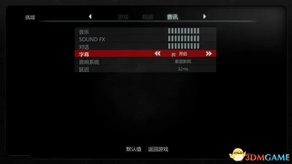 虐杀原形2没字幕怎么办 虐杀2开启字幕方法介绍