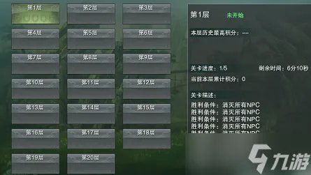 剑网3试炼之地攻略 剑网3试炼之地怎么通关