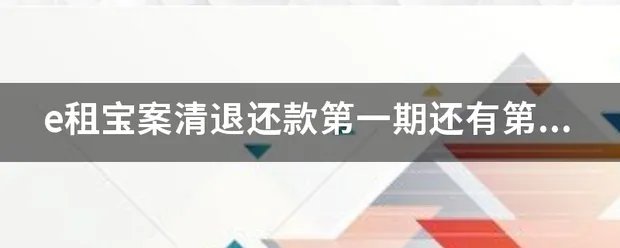 三三集团最新案情通报(三三集资资金清退最新消息)