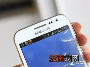 三星8552手机报价及图片 三星8552手机