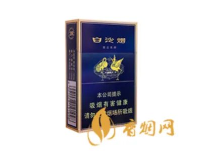 白沙香烟价格表和图片2021所有白沙烟价格表图片