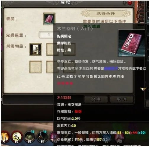 九阴真经各门派镇派武学获取攻略学习条件