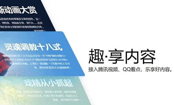 qq最新绿色版