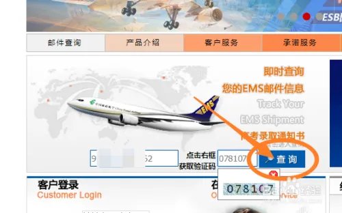 如何查询EMS经济快递？如何追踪EMS经济快递信息