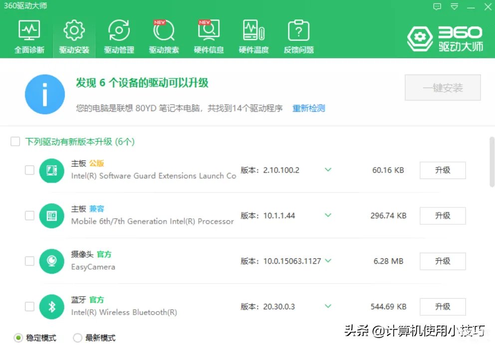 联想键盘驱动怎么安装（电脑驱动安装详细步骤）