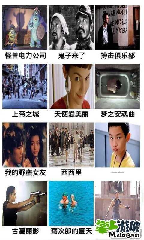 疯狂猜电影答案带图攻略一览